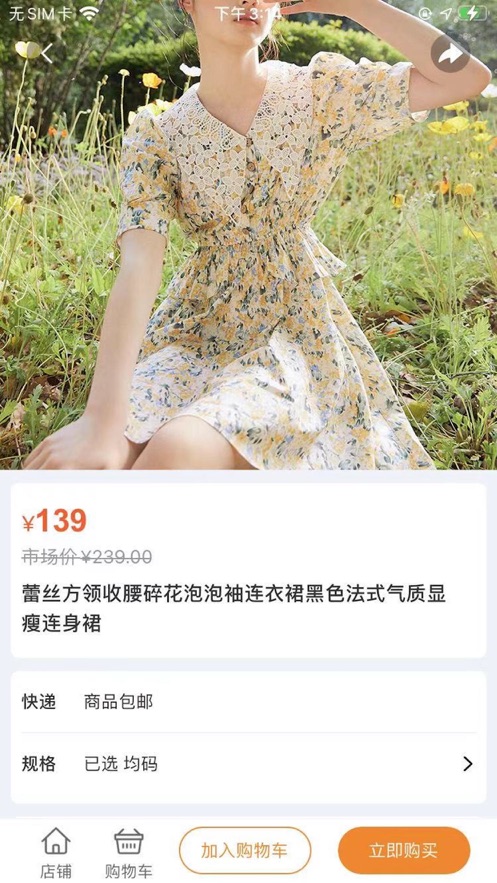 九九生活3.0版本截圖