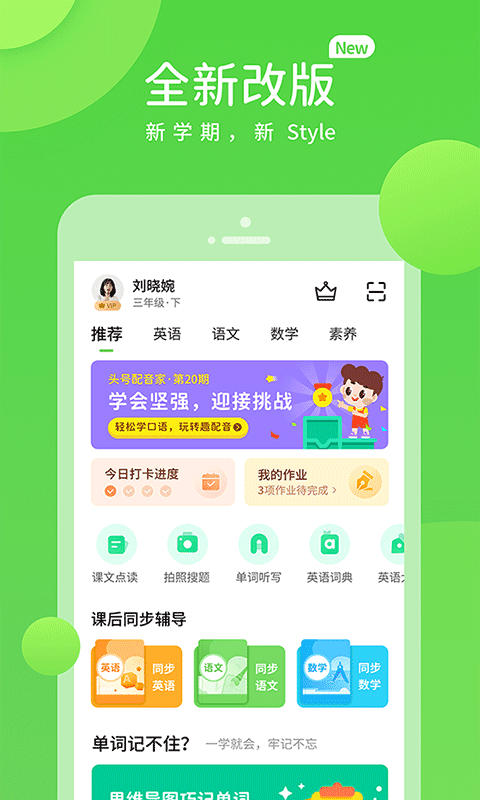 魯教學(xué)習(xí)截圖