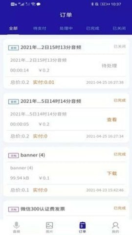 轉(zhuǎn)寫精靈軟件