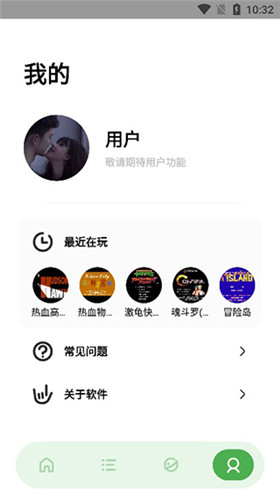 JQ街機(jī)2.0截圖
