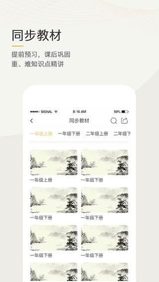 语文天下手机版截图