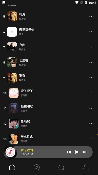 灰熊音樂(lè)安卓版