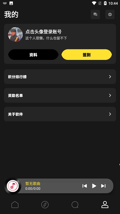 灰熊音樂(lè)安卓版截圖