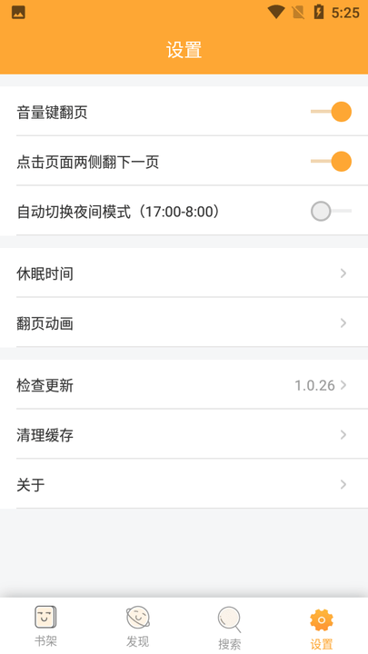 白貓追書免費版
