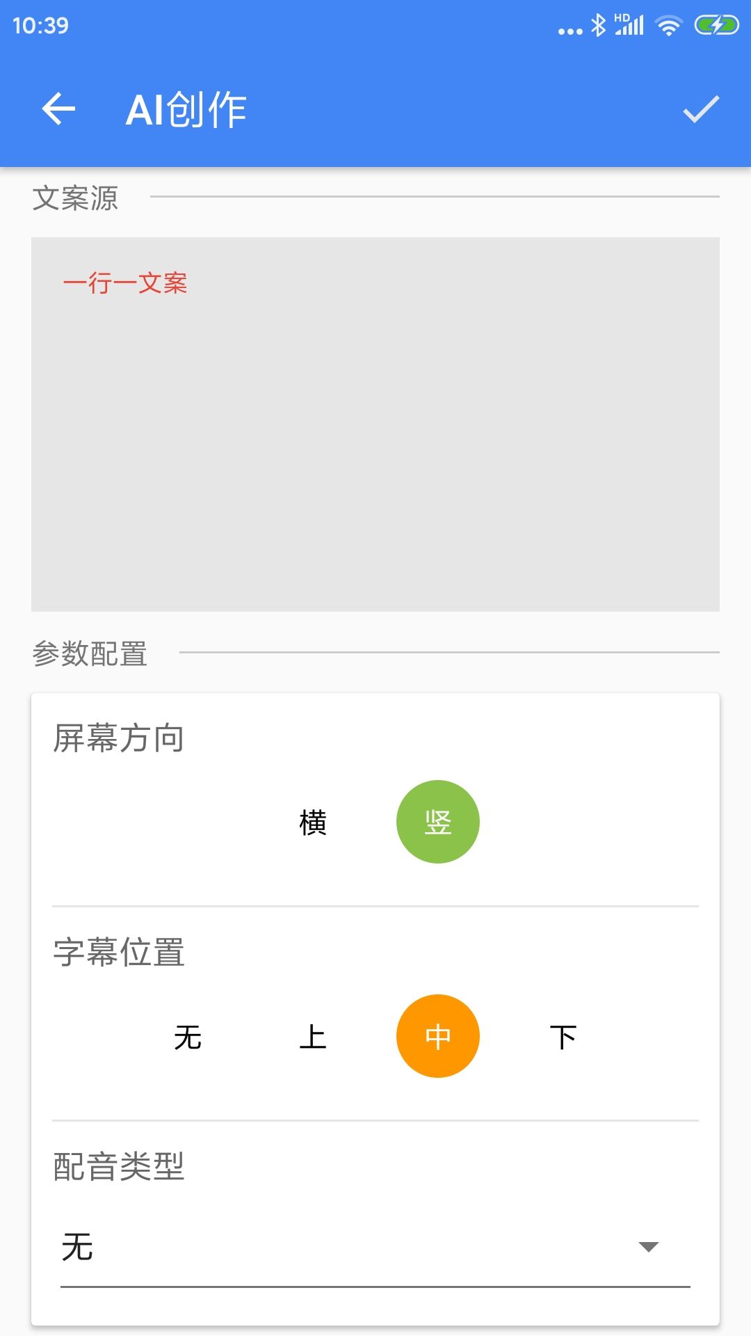 王者剪輯軟件截圖