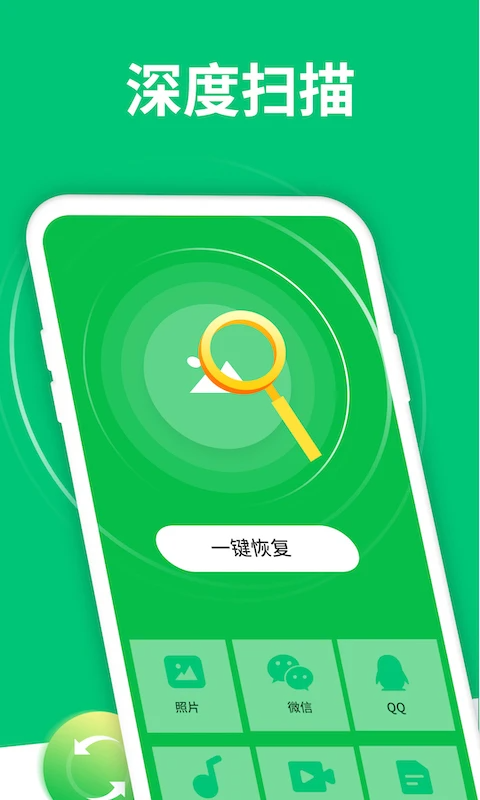 手機(jī)數(shù)據(jù)恢復(fù)軟件截圖