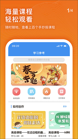手抄報(bào)老師