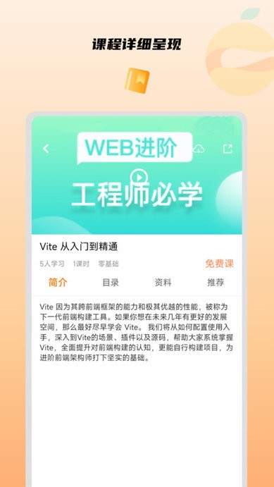 橙子課堂