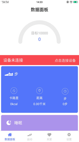 MeCare手環(huán)