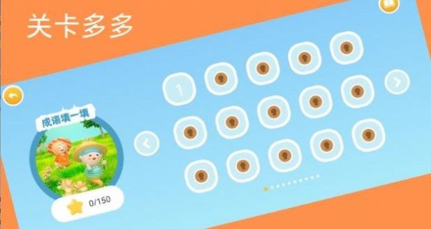 成語老匹夫截圖
