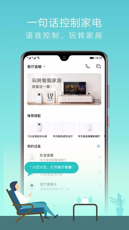 華為AI音箱