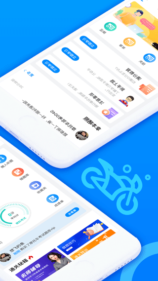 摩托車駕考題庫(kù)3.2.0截圖