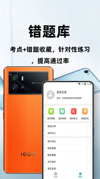 初級中藥師百分題庫