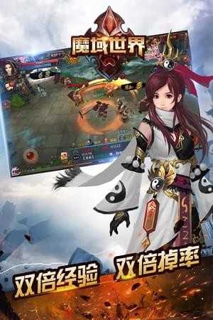 魔域世界升級(jí)送VIP卡版截圖