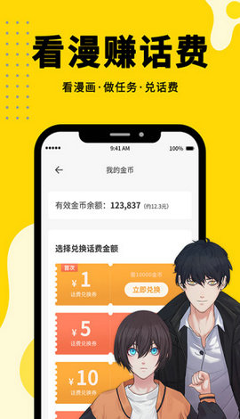 百年漫畫網(wǎng)址