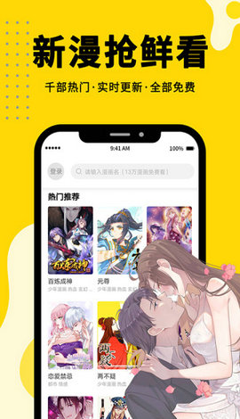 百年漫畫網(wǎng)址截圖
