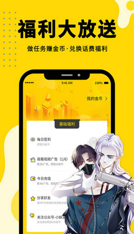 百年漫畫網(wǎng)址截圖