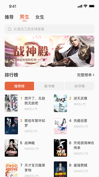 追風(fēng)小說免費(fèi)版