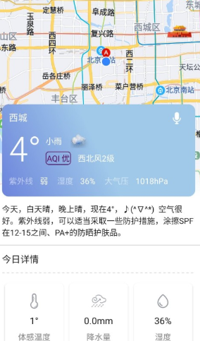 語音天氣通截圖