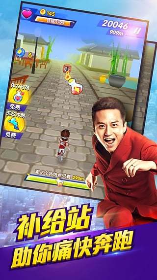 奔跑吧兄弟跑男來了