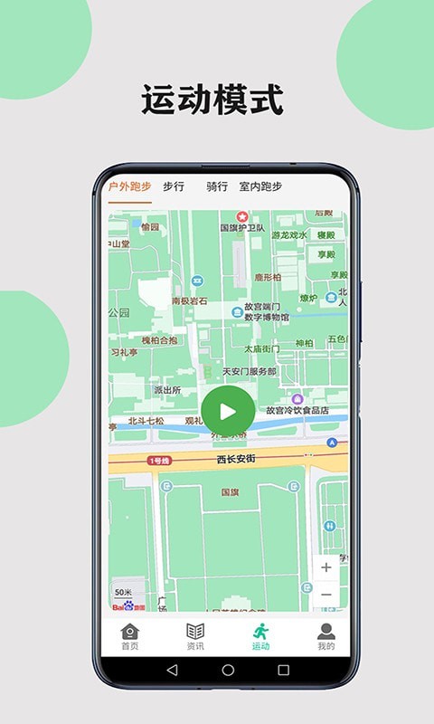 健康走路計(jì)步