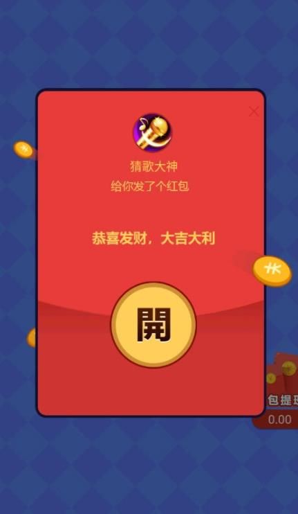 猜歌小天才截圖