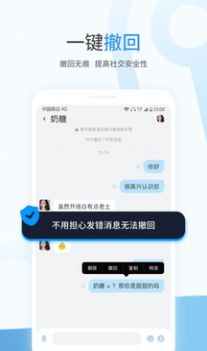 事密達聊天軟件官方版