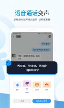 事密達聊天軟件官方版截圖