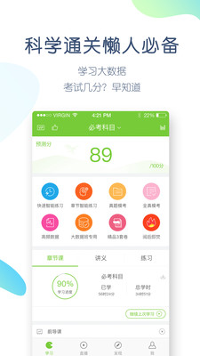 教師資格萬(wàn)題庫(kù)