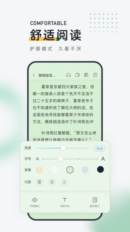 皮箱小說安卓版