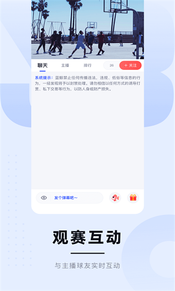藍(lán)鯨體育APP官方版截圖