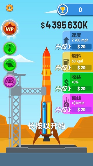 火箭天空内购正式版