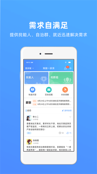 夷陵一家親官方