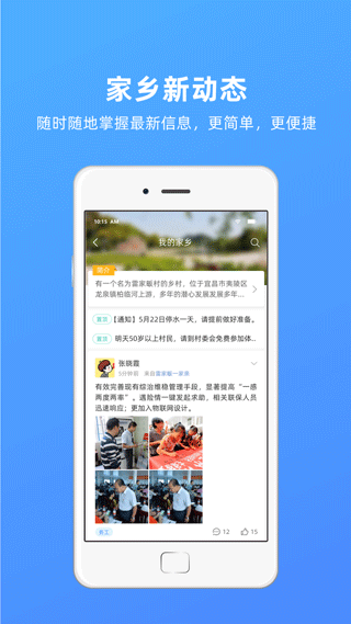 夷陵一家親官方截圖