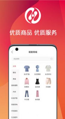 嘻麥商城