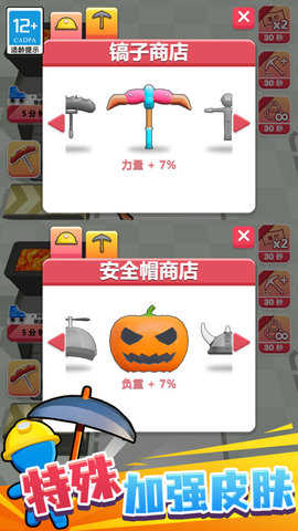 奪寶游樂園 1.0.1