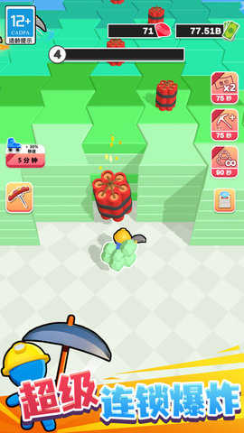 奪寶游樂園 1.0.1