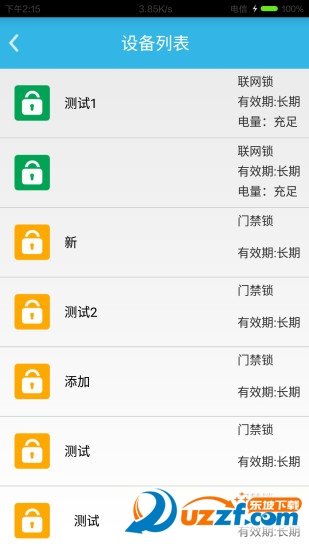 門禁卡