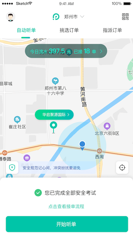 停方便2022