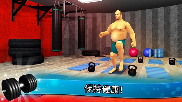 健身模擬器