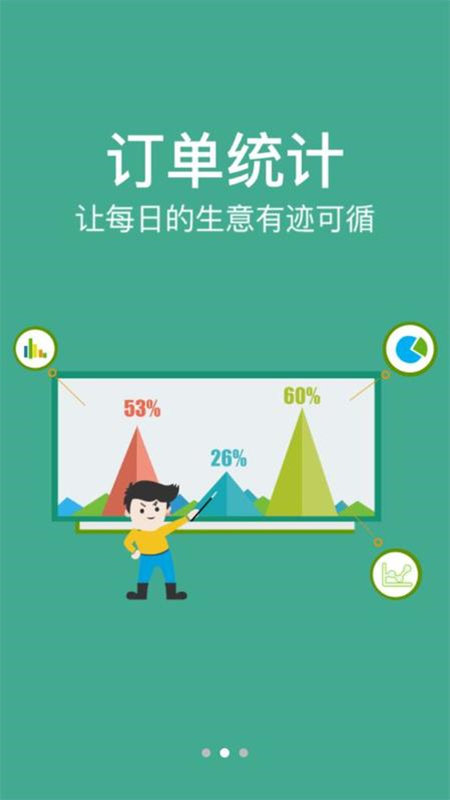 農(nóng)信易掃截圖