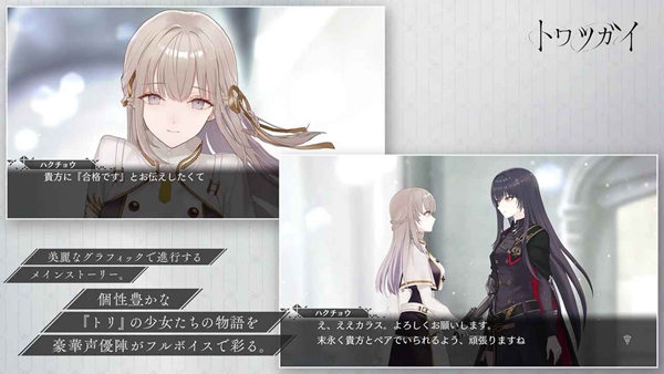 恒久之絆中文版