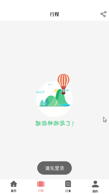 E游