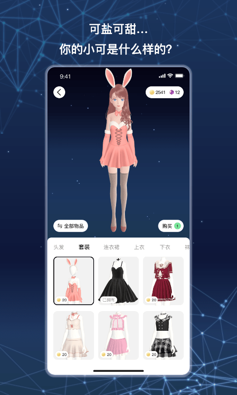 小可AI截图