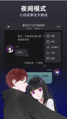 話萌小說(shuō)APP免費(fèi)版