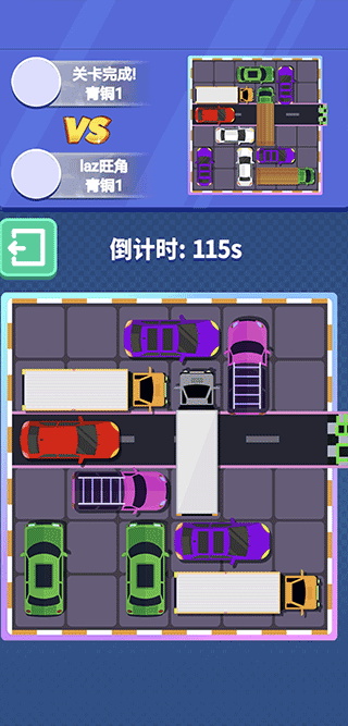天天搶車位安卓版
