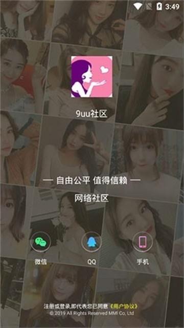 9uu社區(qū)手機版截圖