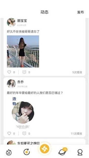 9uu社區(qū)手機版截圖