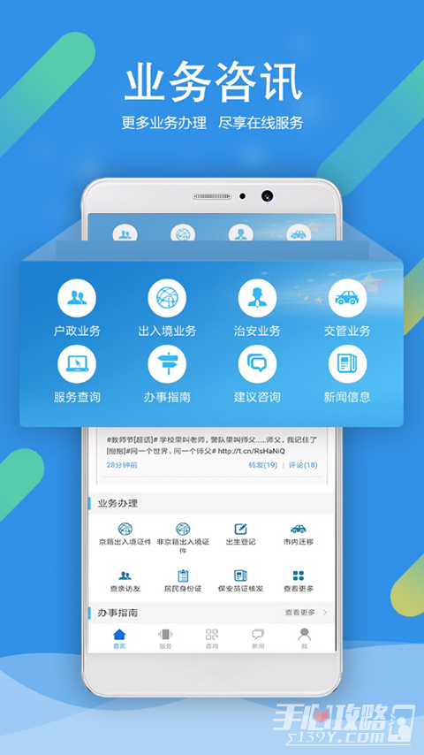 北京警務(wù)