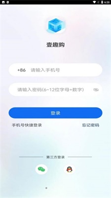 壹趣購截圖